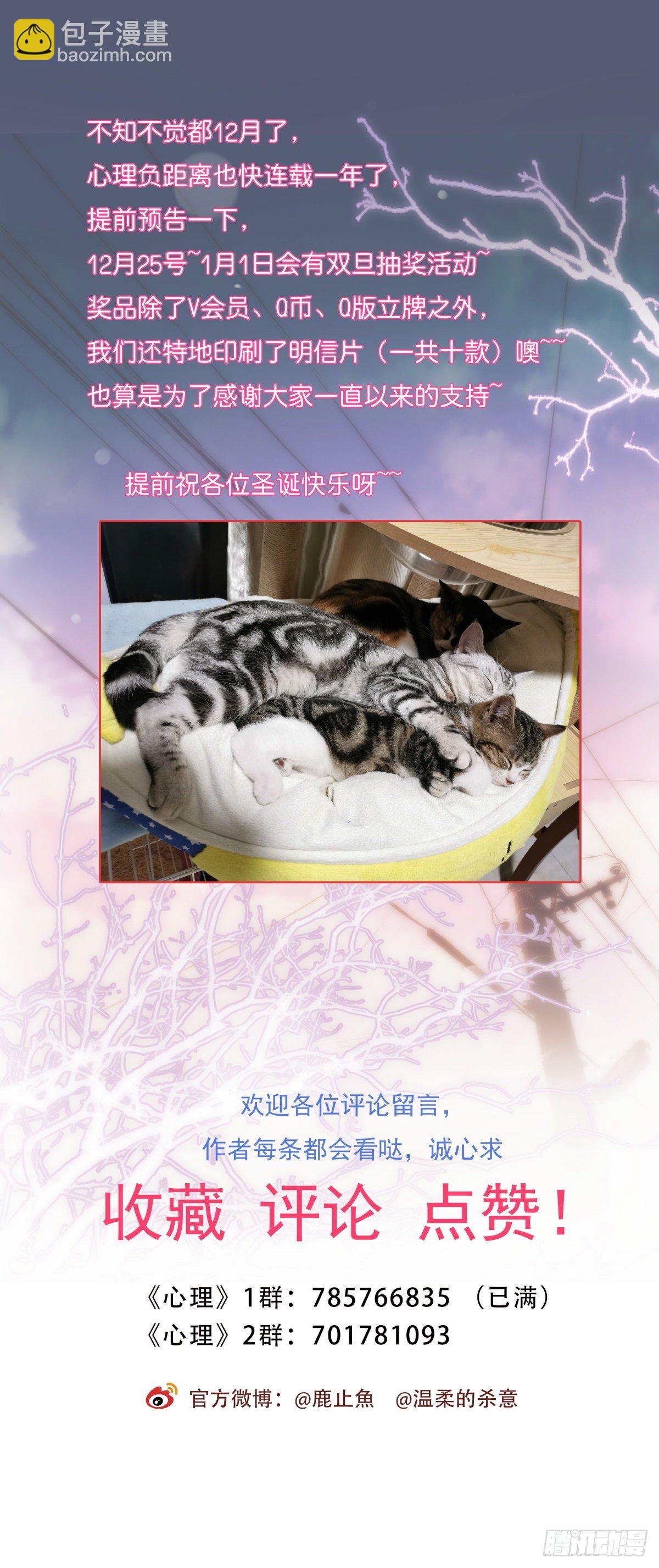 《心理负距离》056 交易 第42页