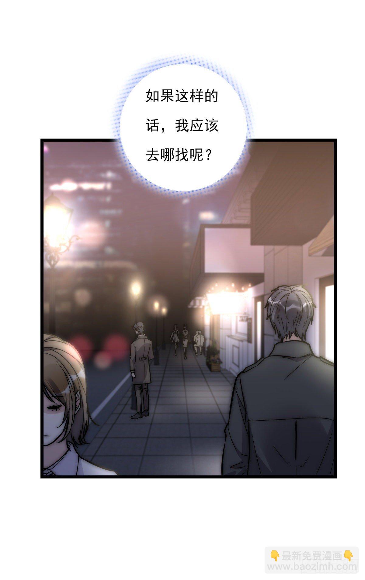 《心理负距离》056 交易 第7页