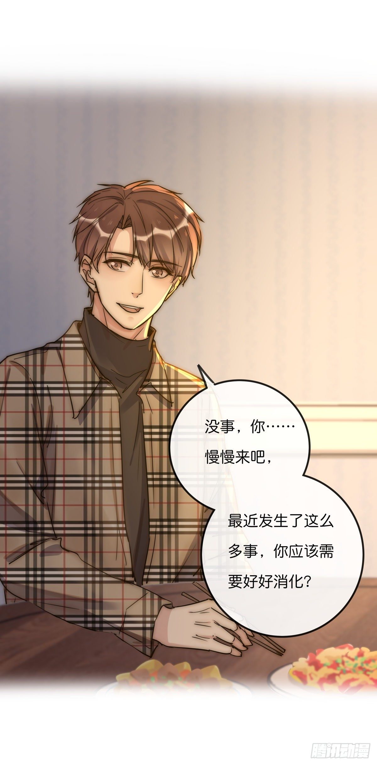 《心理负距离》059 我不需要 第11页