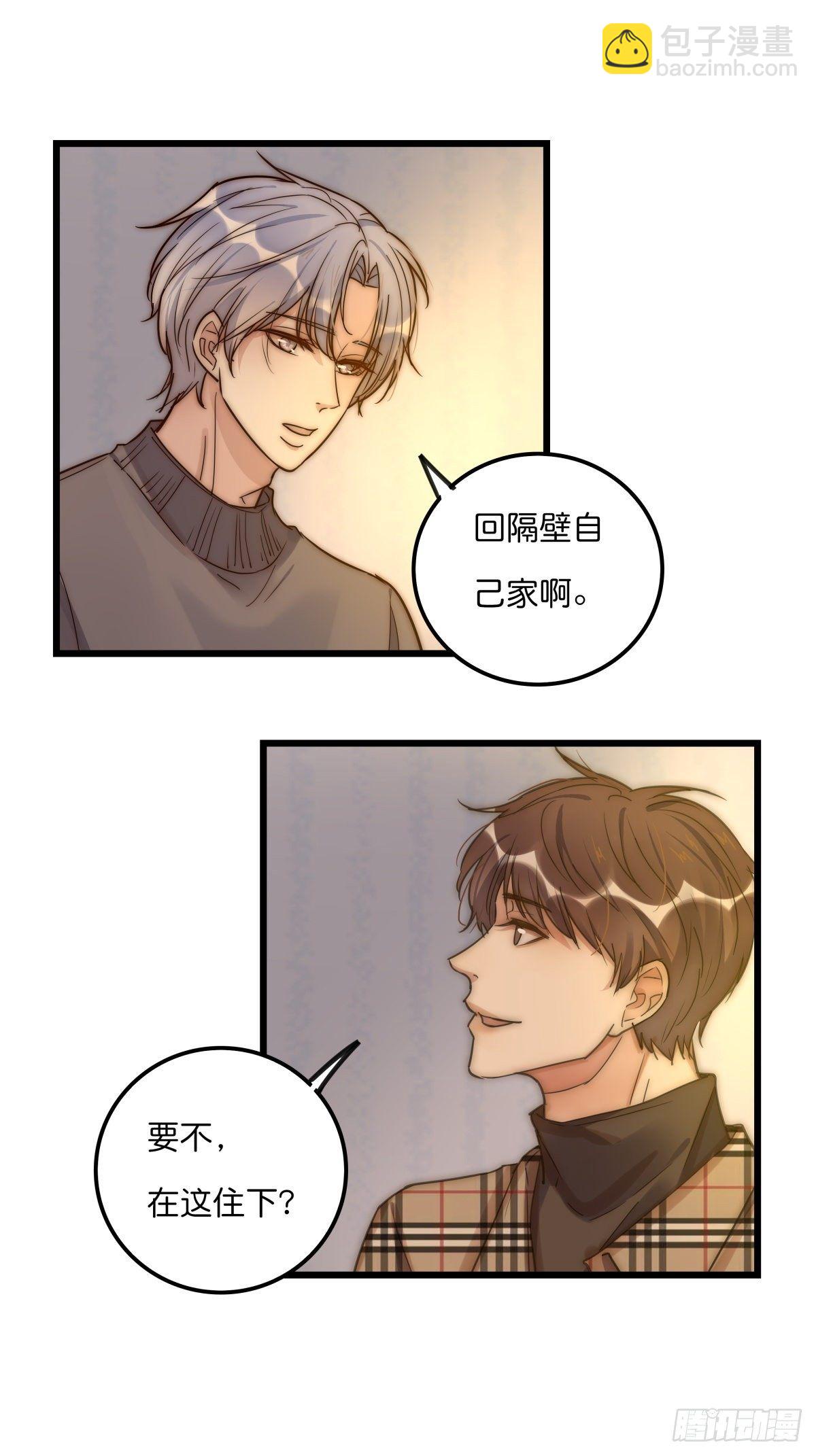 《心理负距离》059 我不需要 第13页