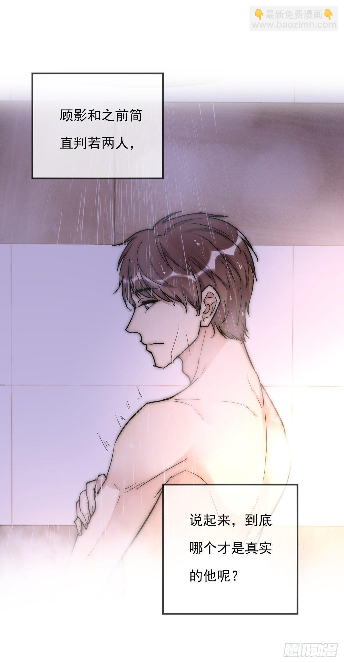 《心理负距离》059 我不需要 第18页