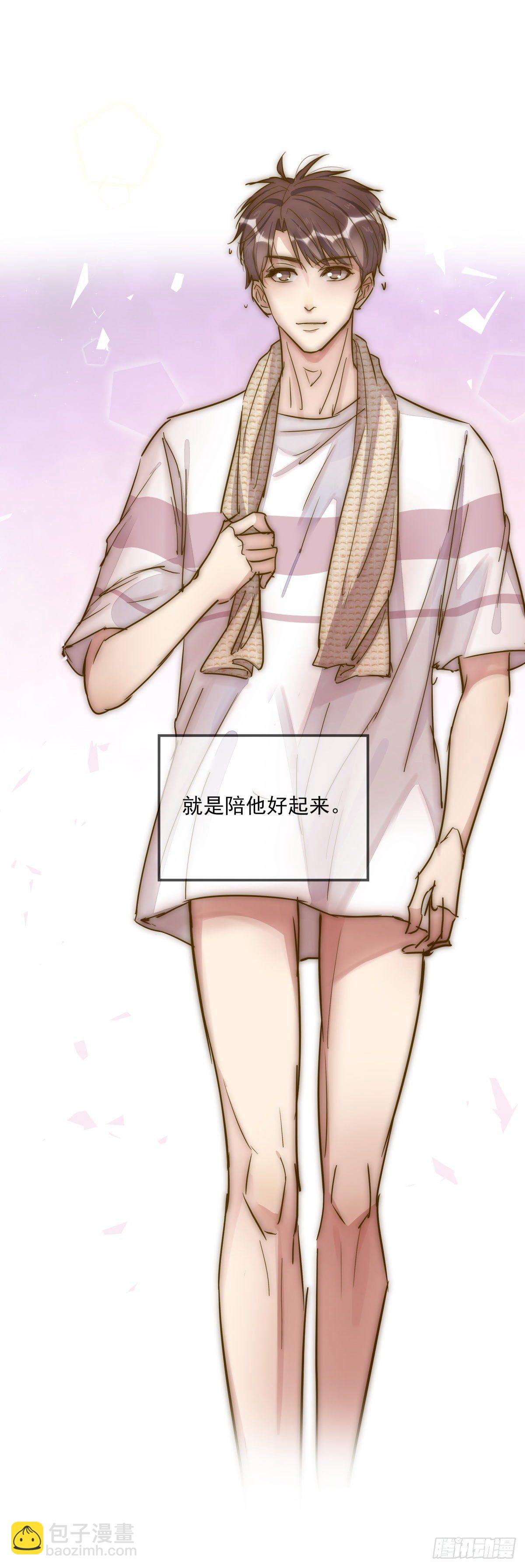 《心理负距离》059 我不需要 第22页