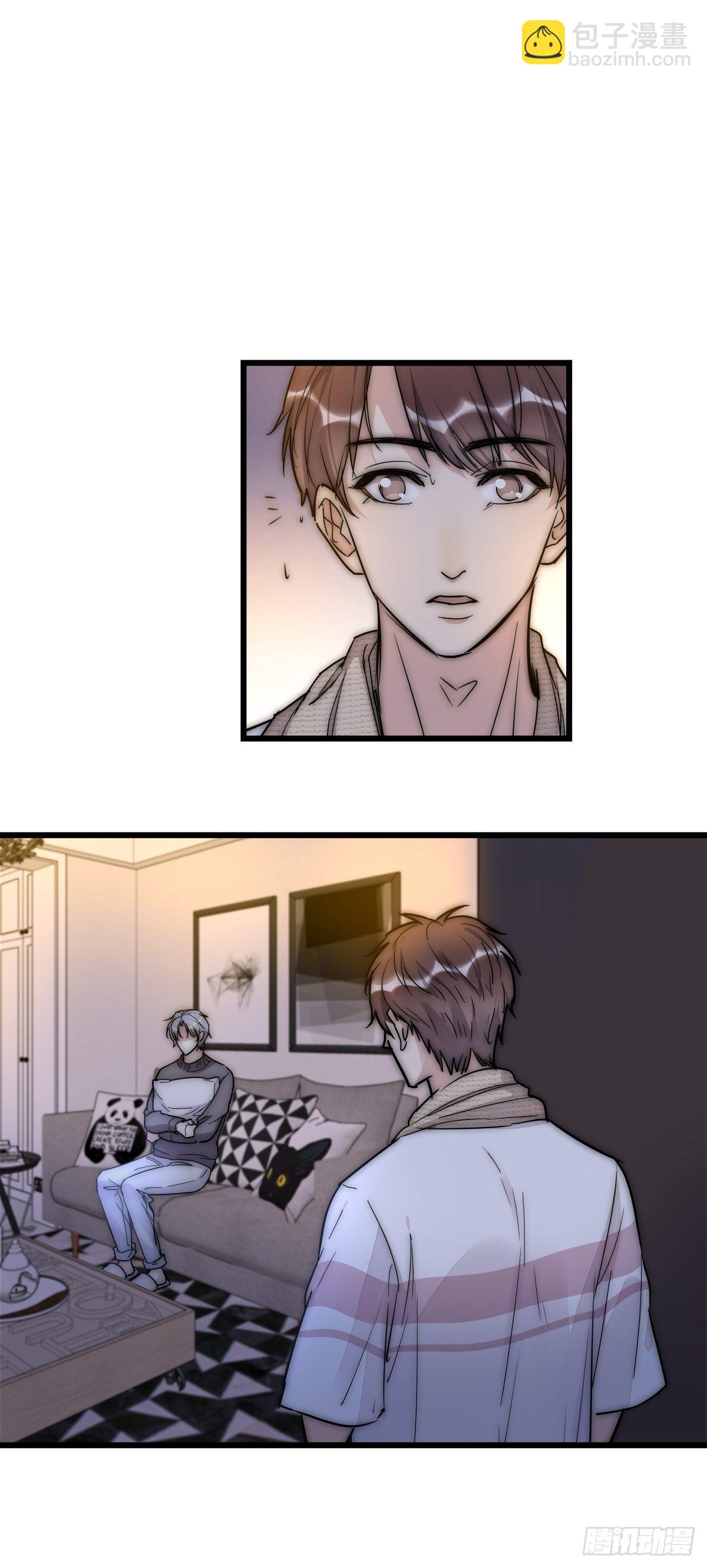 《心理负距离》059 我不需要 第23页