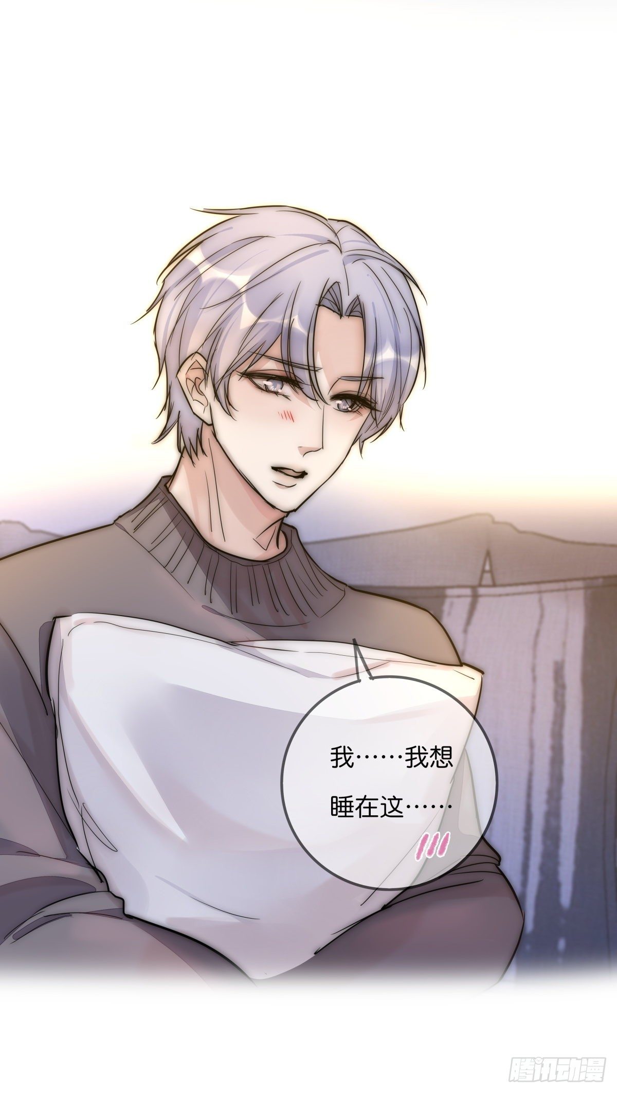 《心理负距离》059 我不需要 第26页