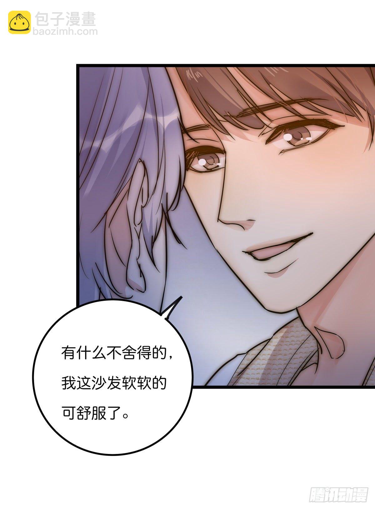 《心理负距离》059 我不需要 第29页