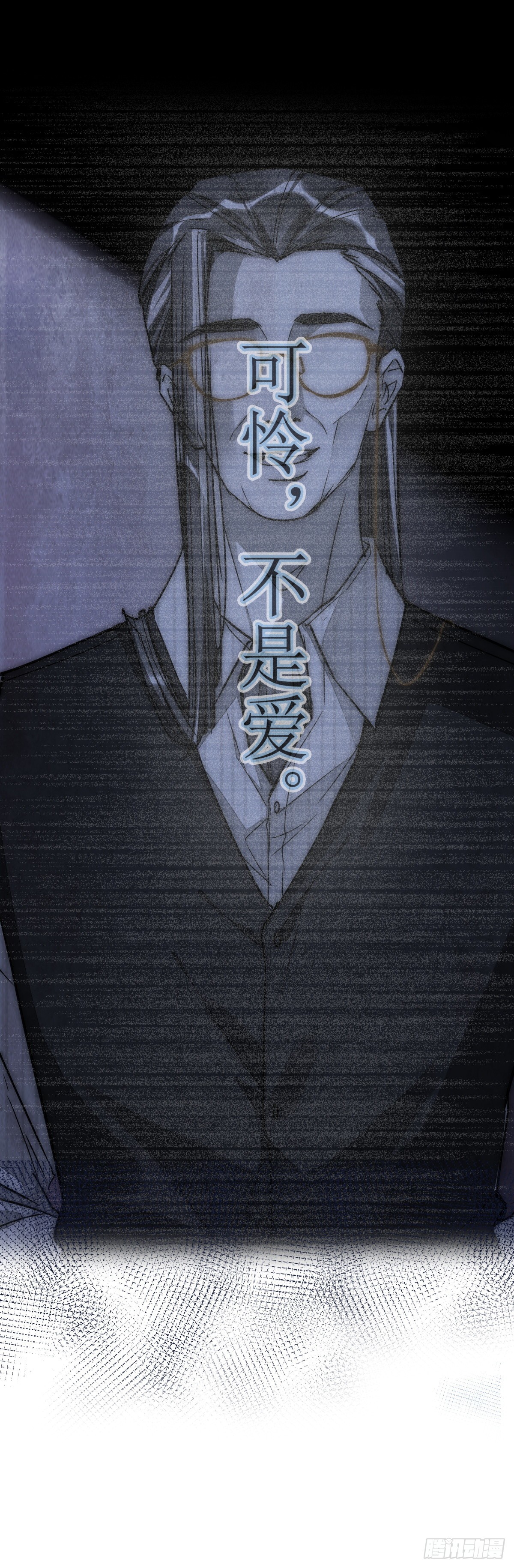 《心理负距离》059 我不需要 第38页