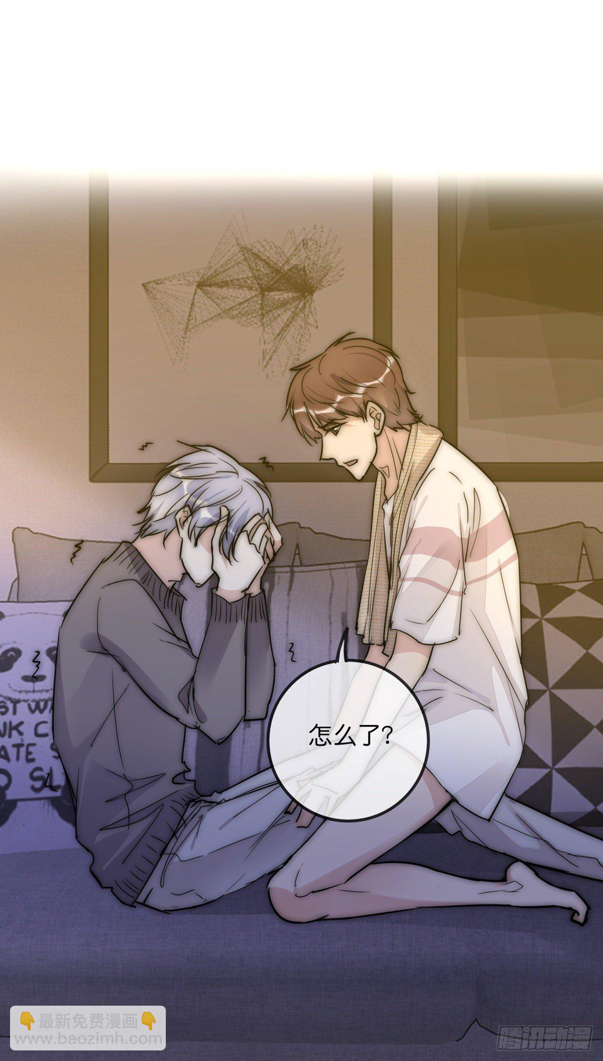《心理负距离》059 我不需要 第39页