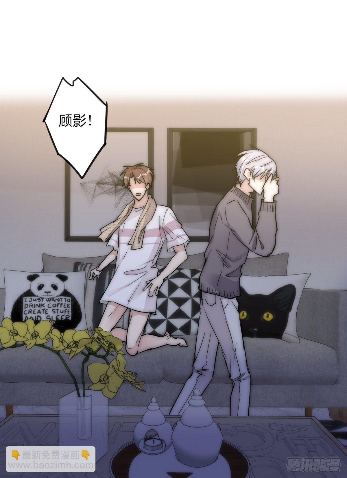 《心理负距离》059 我不需要 第41页
