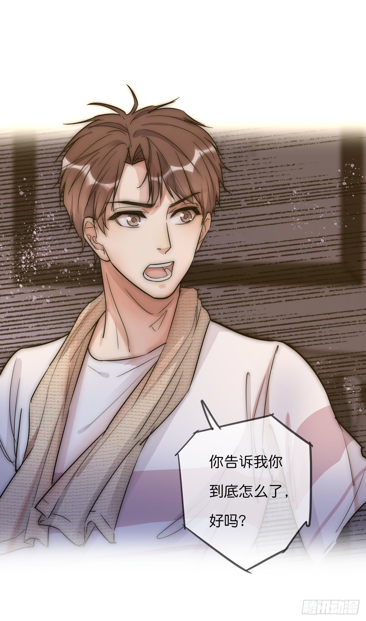 《心理负距离》059 我不需要 第42页