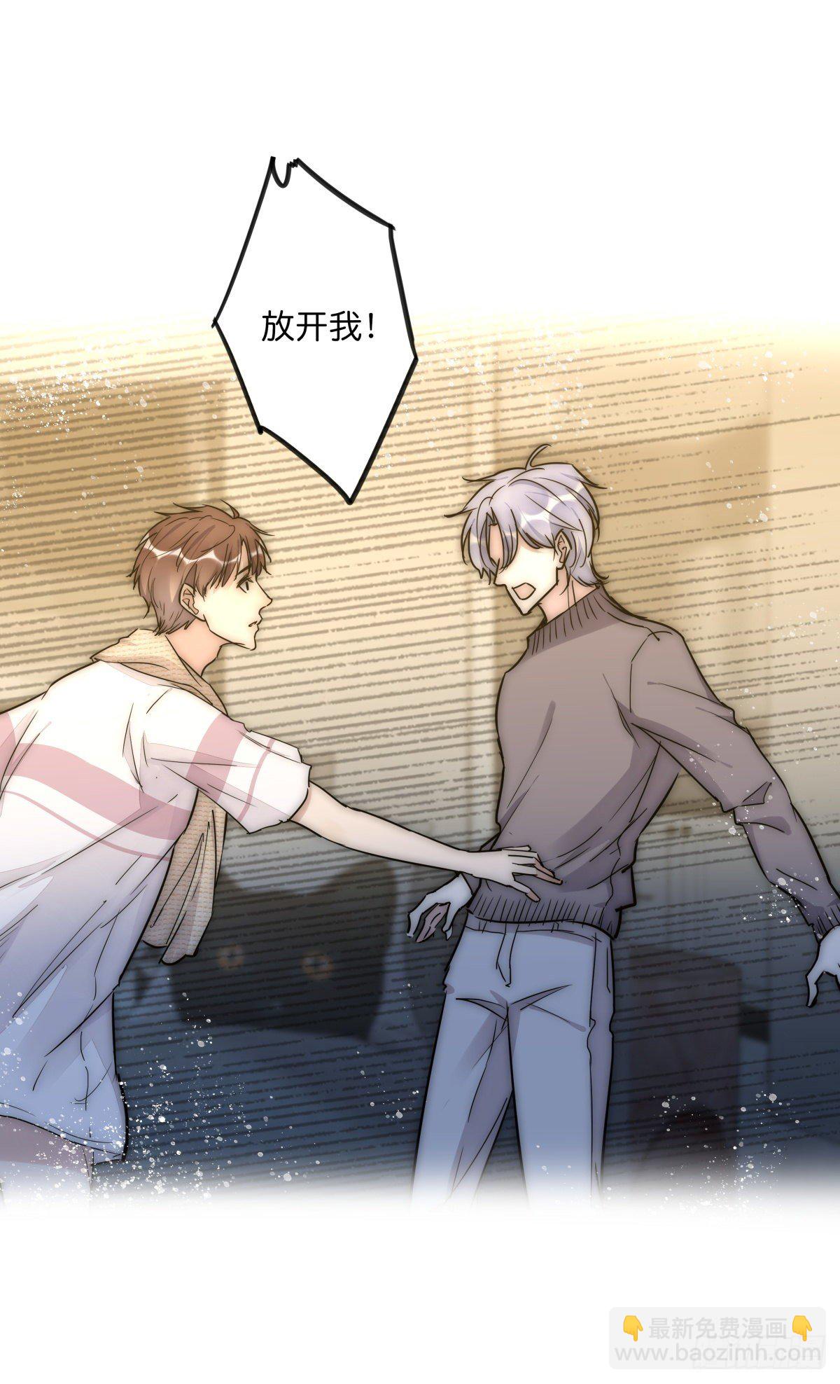 《心理负距离》059 我不需要 第44页