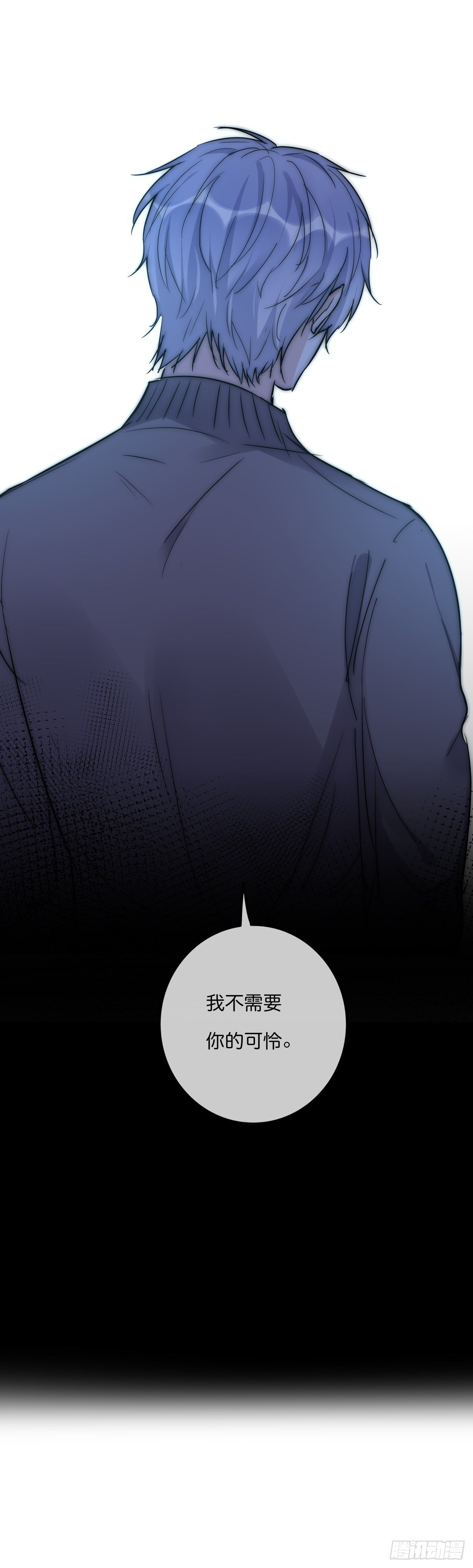 《心理负距离》059 我不需要 第47页
