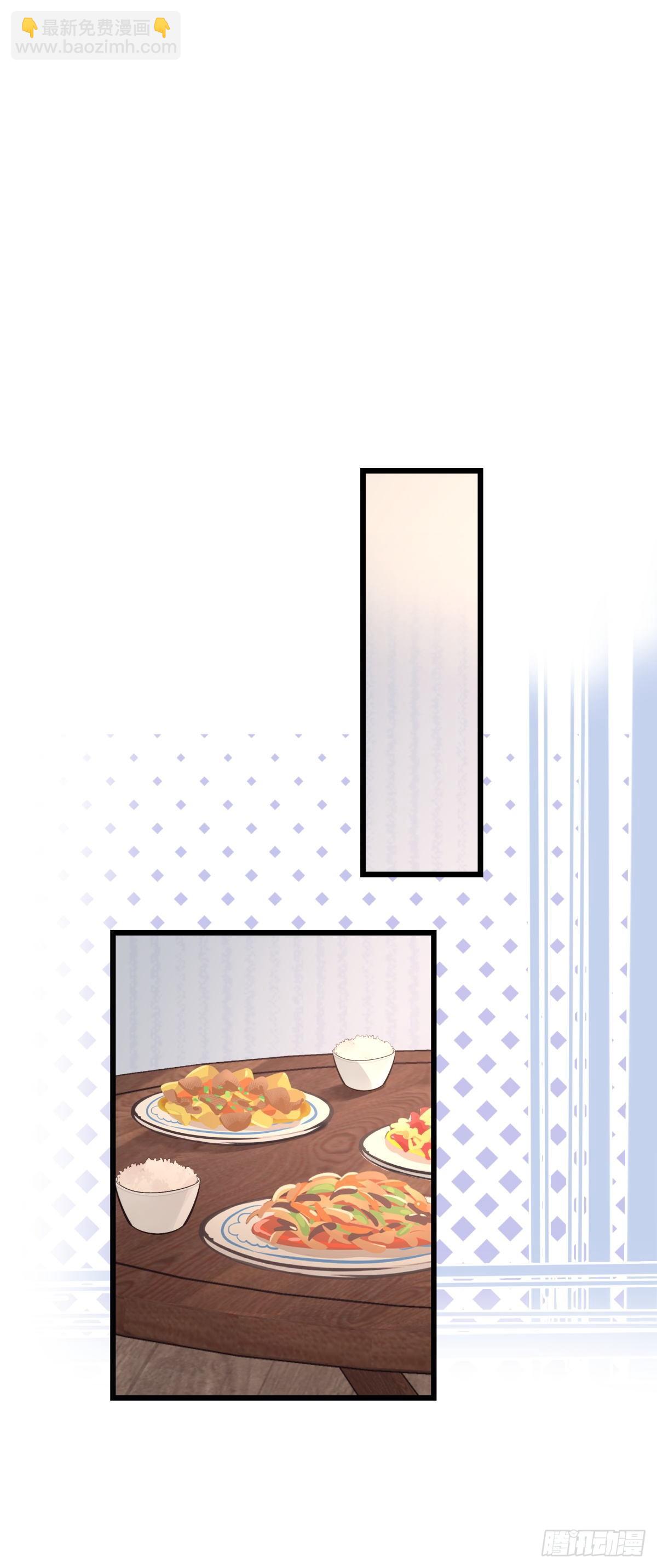 《心理负距离》059 我不需要 第6页