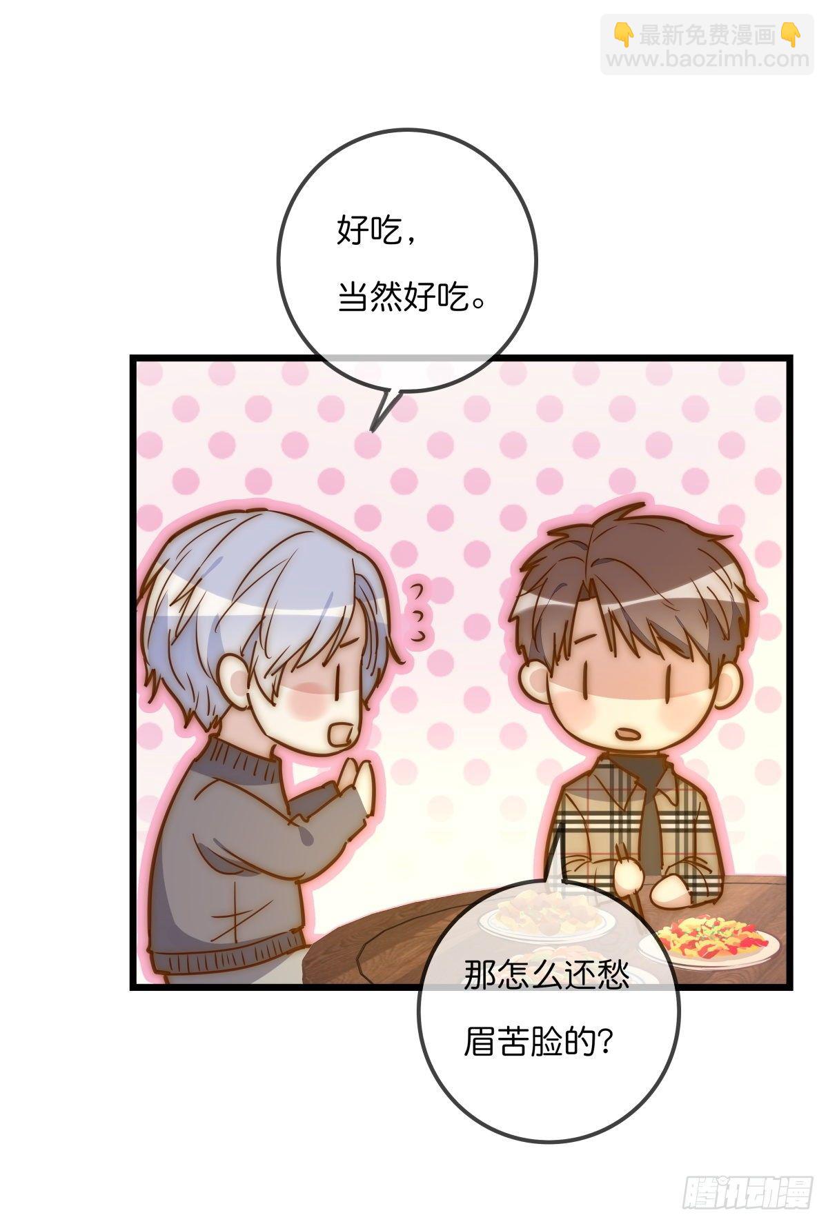 《心理负距离》059 我不需要 第8页