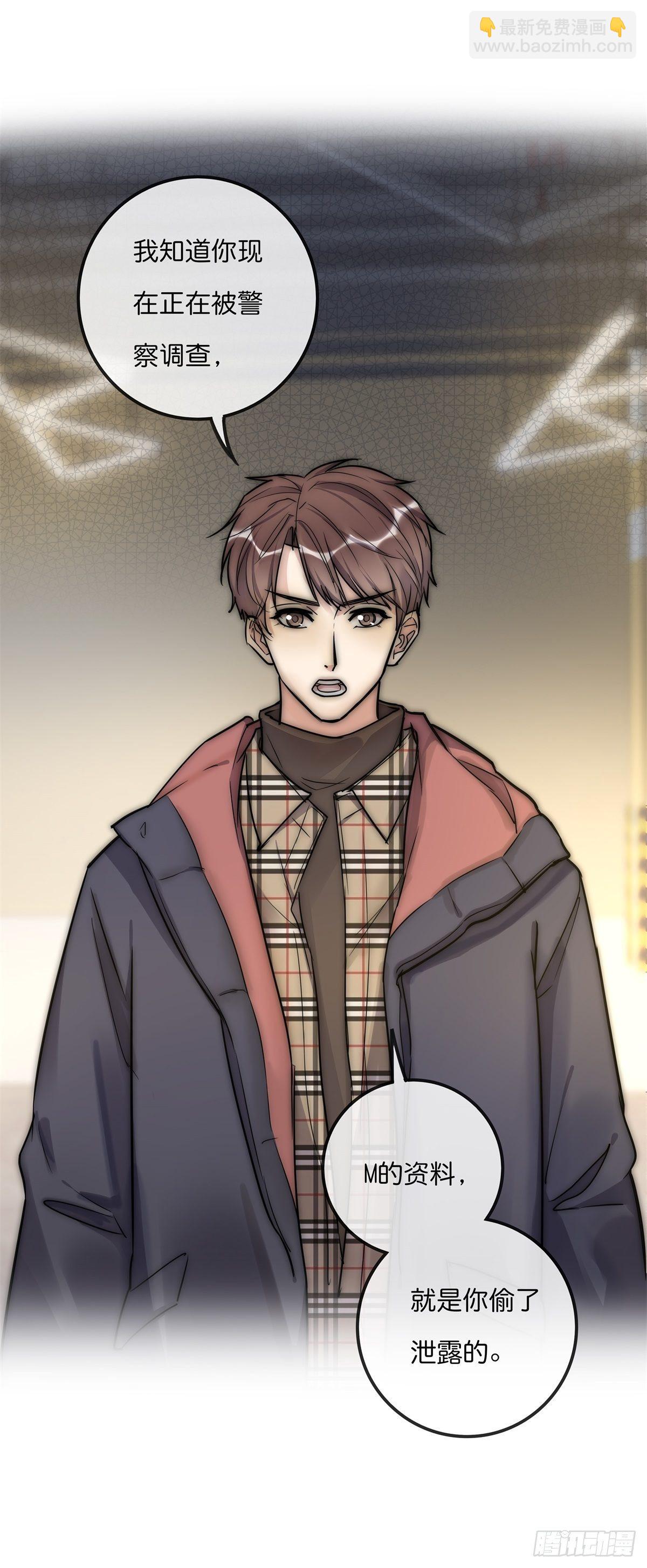 《心理负距离》058 我给双倍 第10页