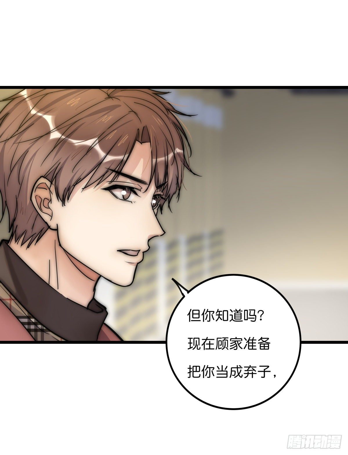 《心理负距离》058 我给双倍 第13页