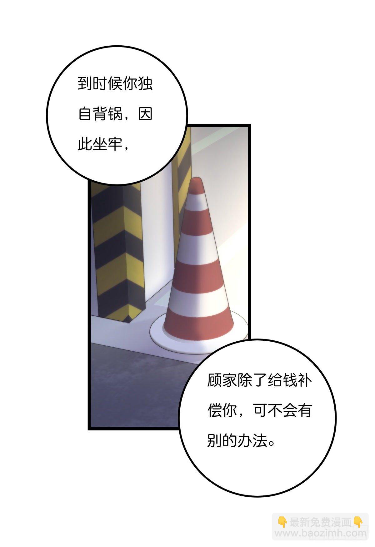《心理负距离》058 我给双倍 第14页