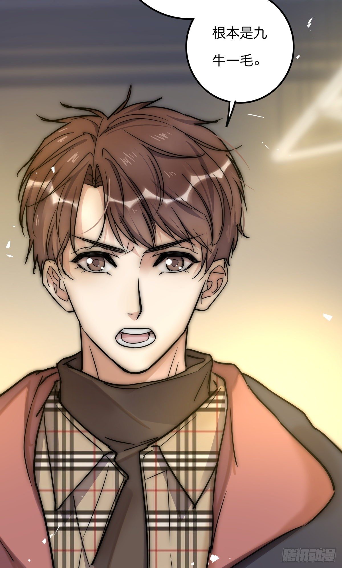 《心理负距离》058 我给双倍 第16页