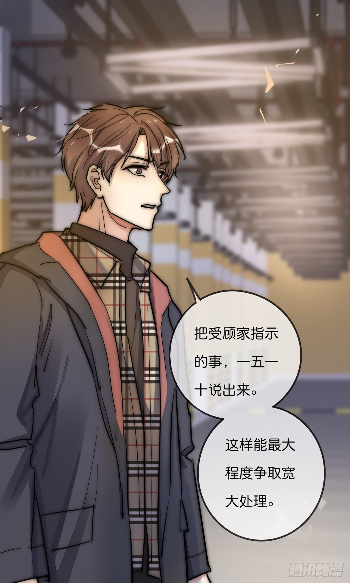 《心理负距离》058 我给双倍 第18页