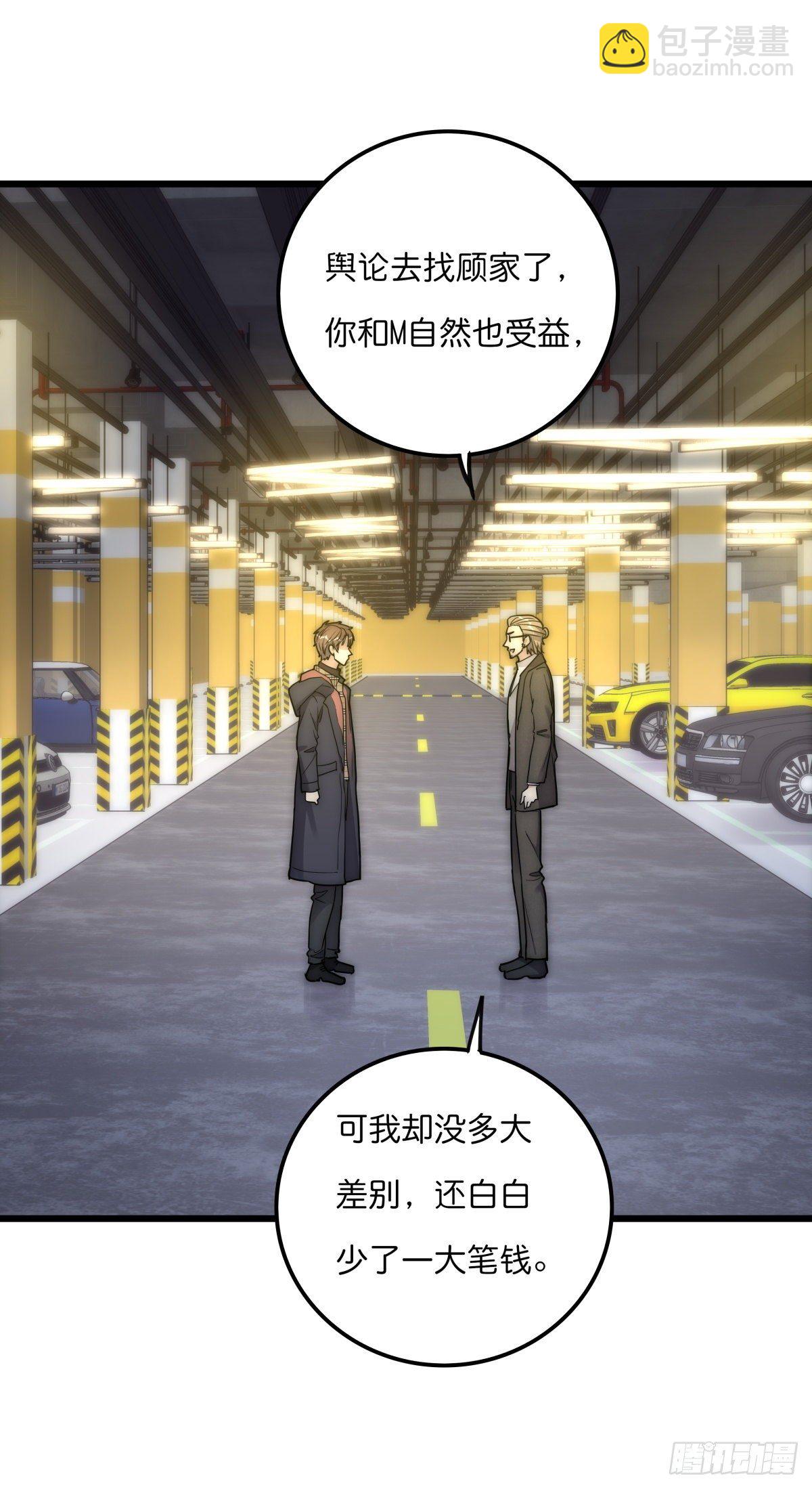 《心理负距离》058 我给双倍 第20页