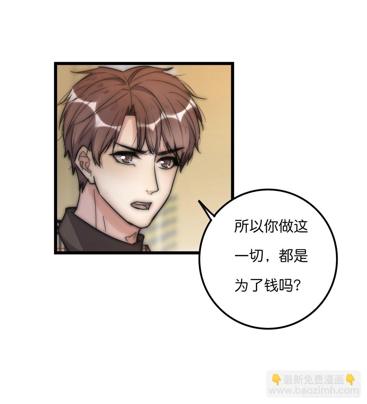 《心理负距离》058 我给双倍 第21页