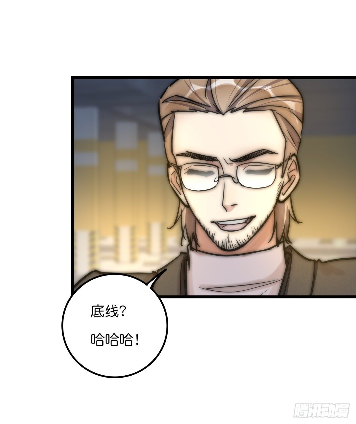 《心理负距离》058 我给双倍 第25页