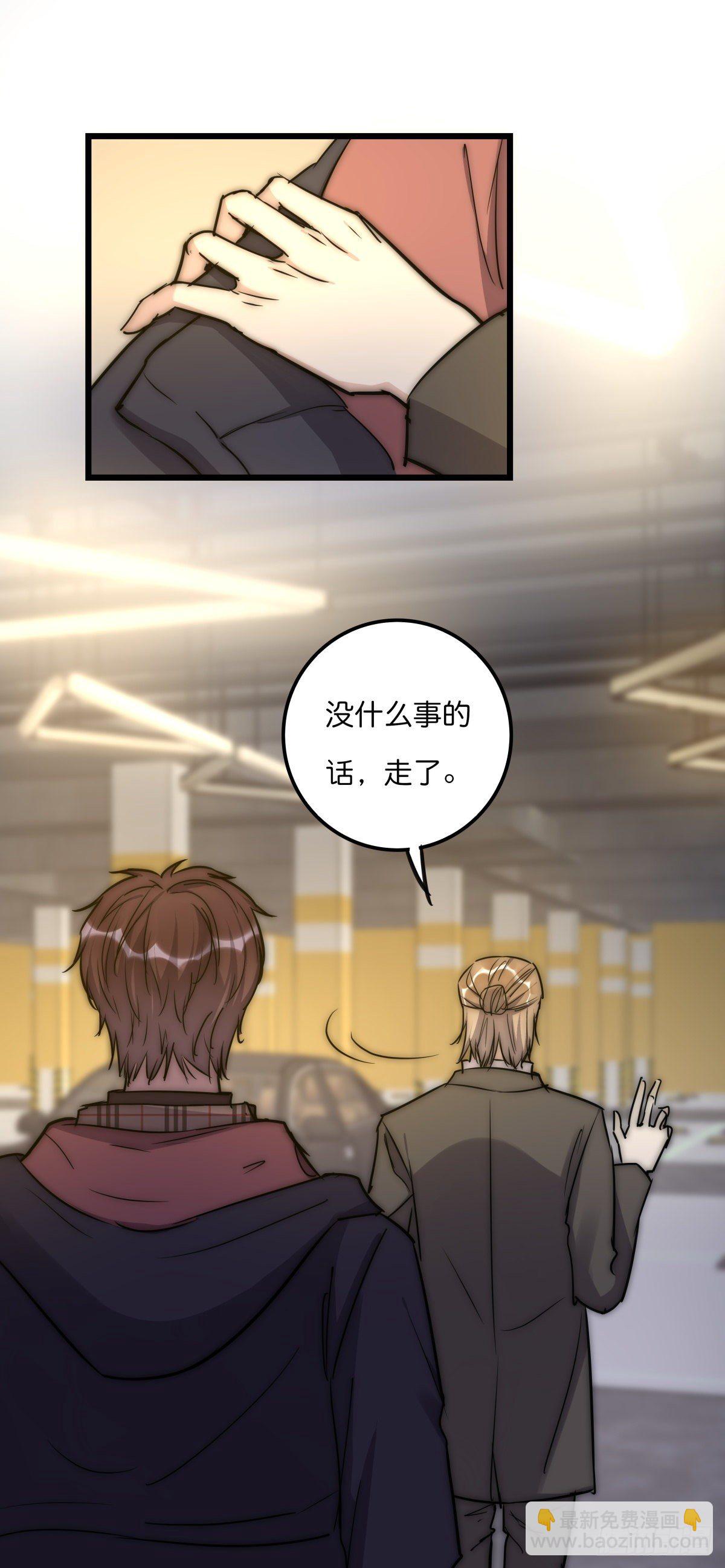 《心理负距离》058 我给双倍 第32页