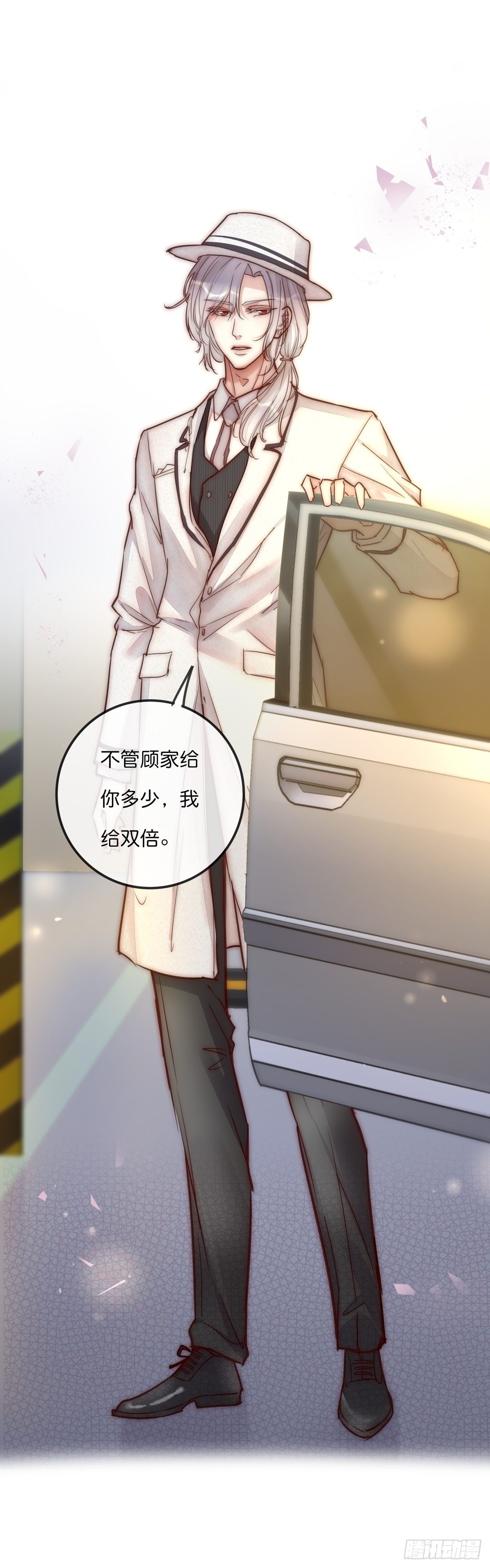 《心理负距离》058 我给双倍 第36页