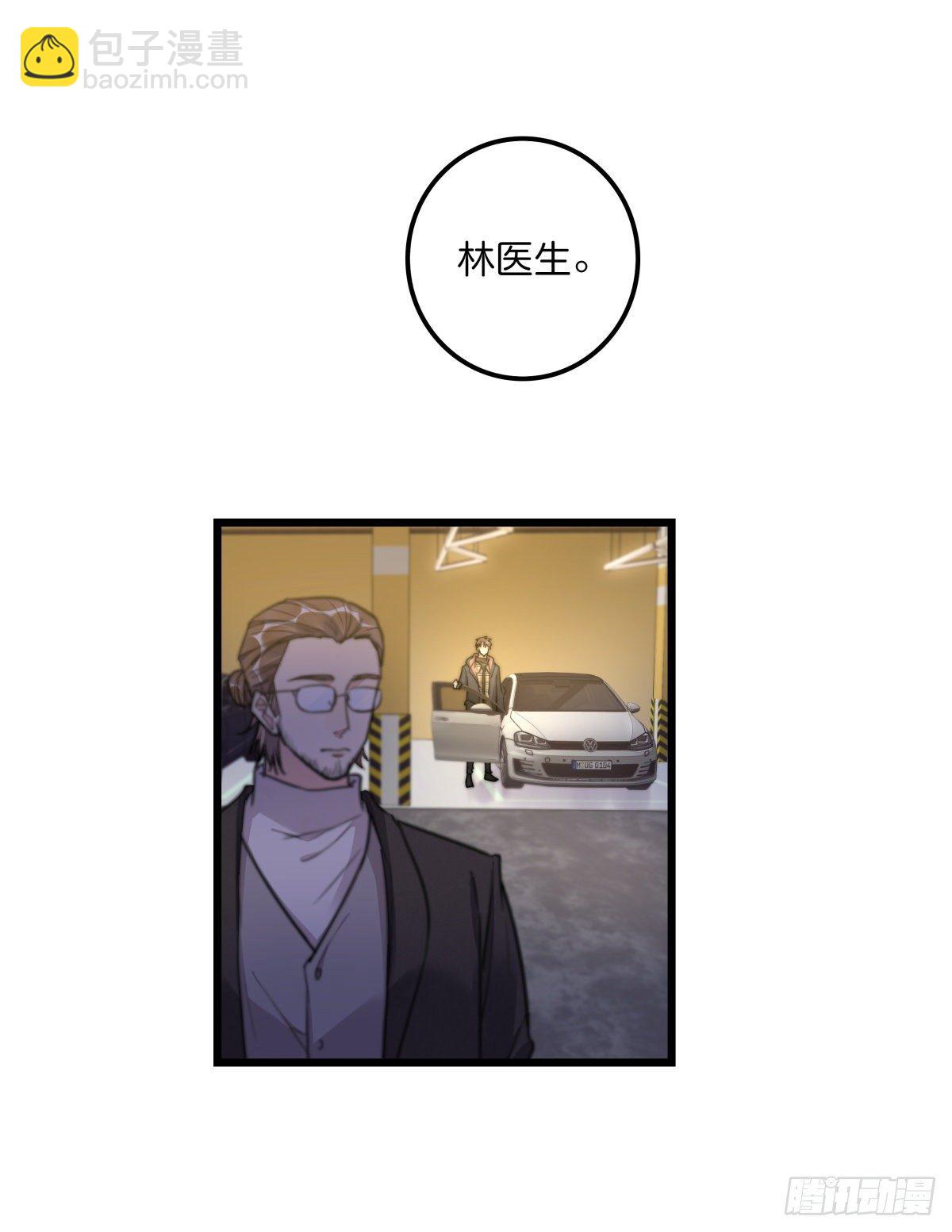 《心理负距离》058 我给双倍 第4页