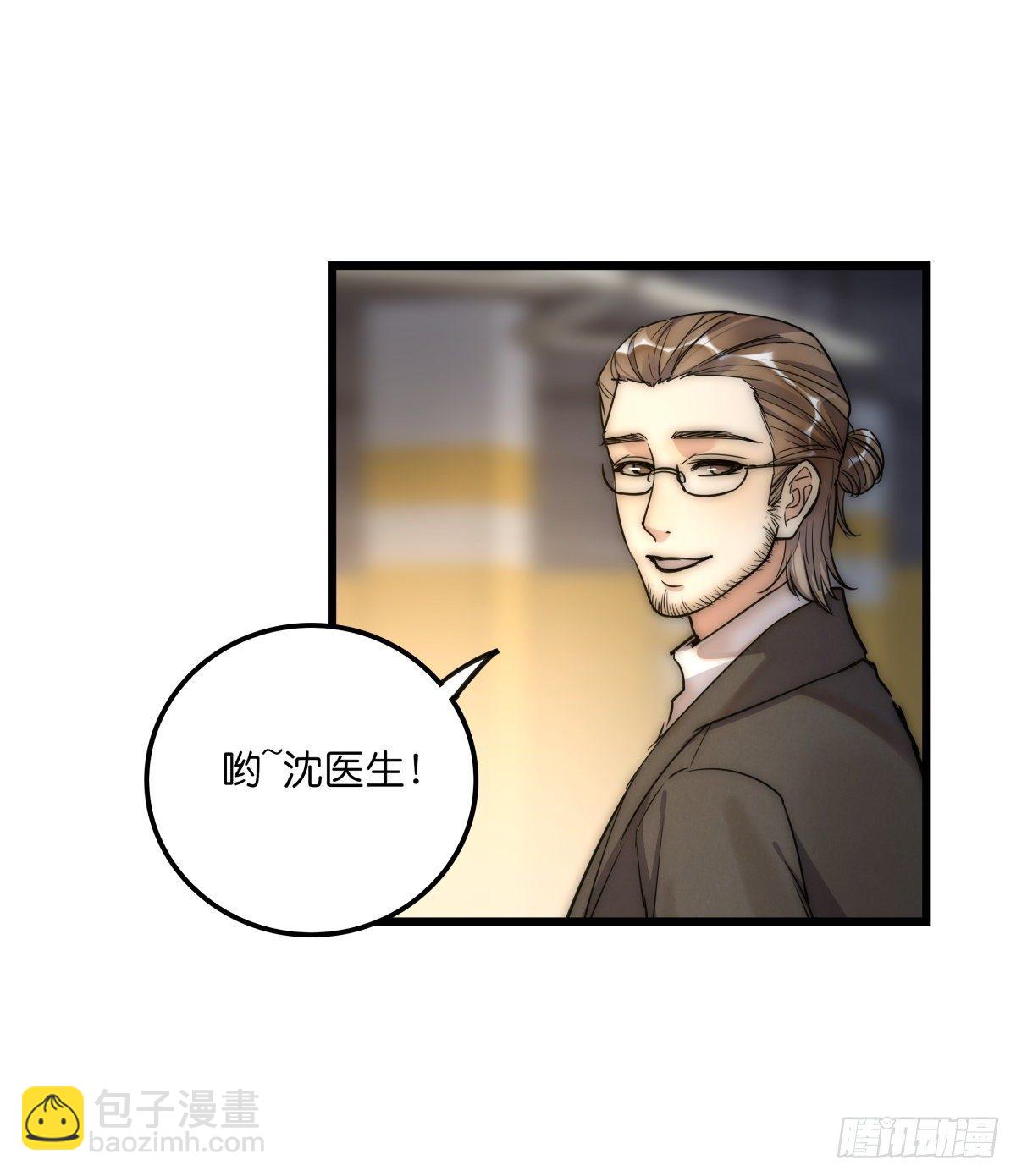 《心理负距离》058 我给双倍 第6页