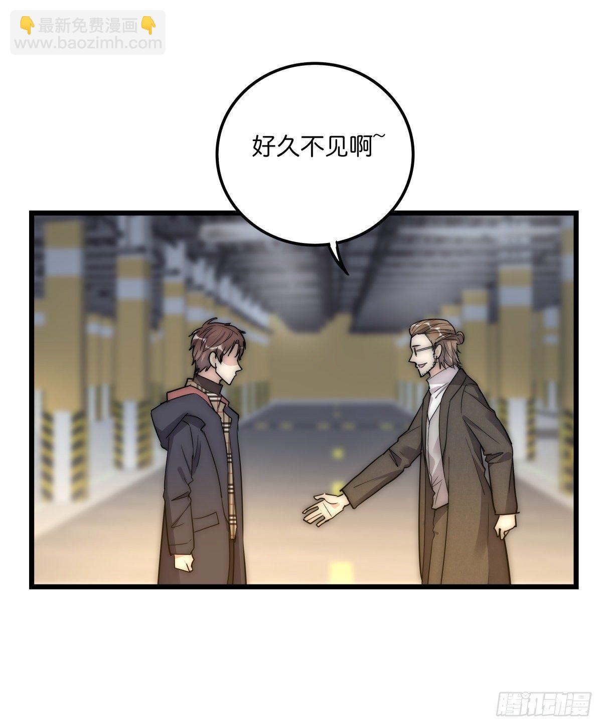 《心理负距离》058 我给双倍 第7页