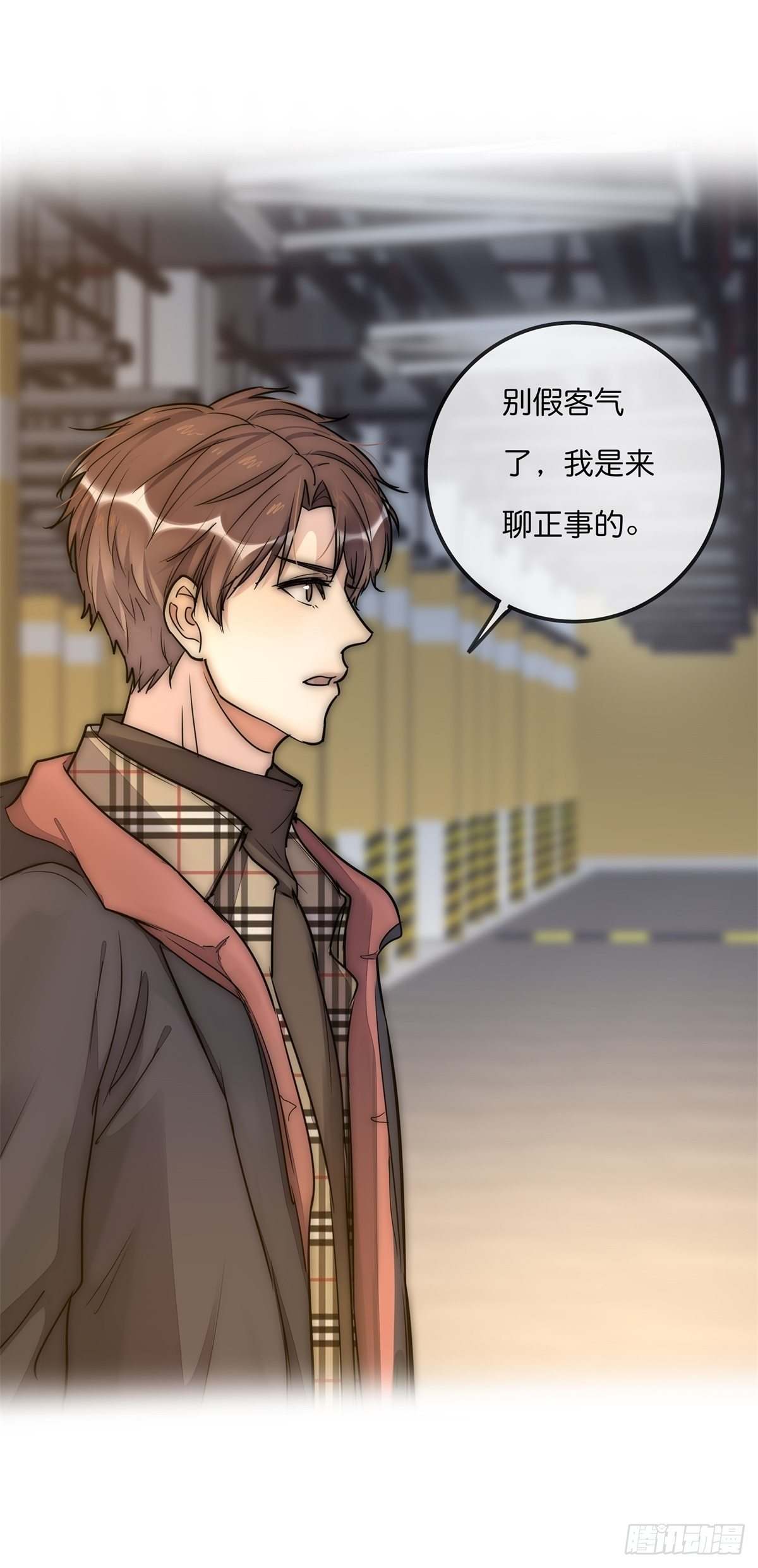 《心理负距离》058 我给双倍 第8页