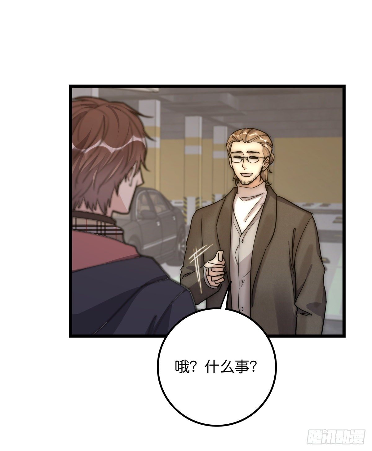 《心理负距离》058 我给双倍 第9页