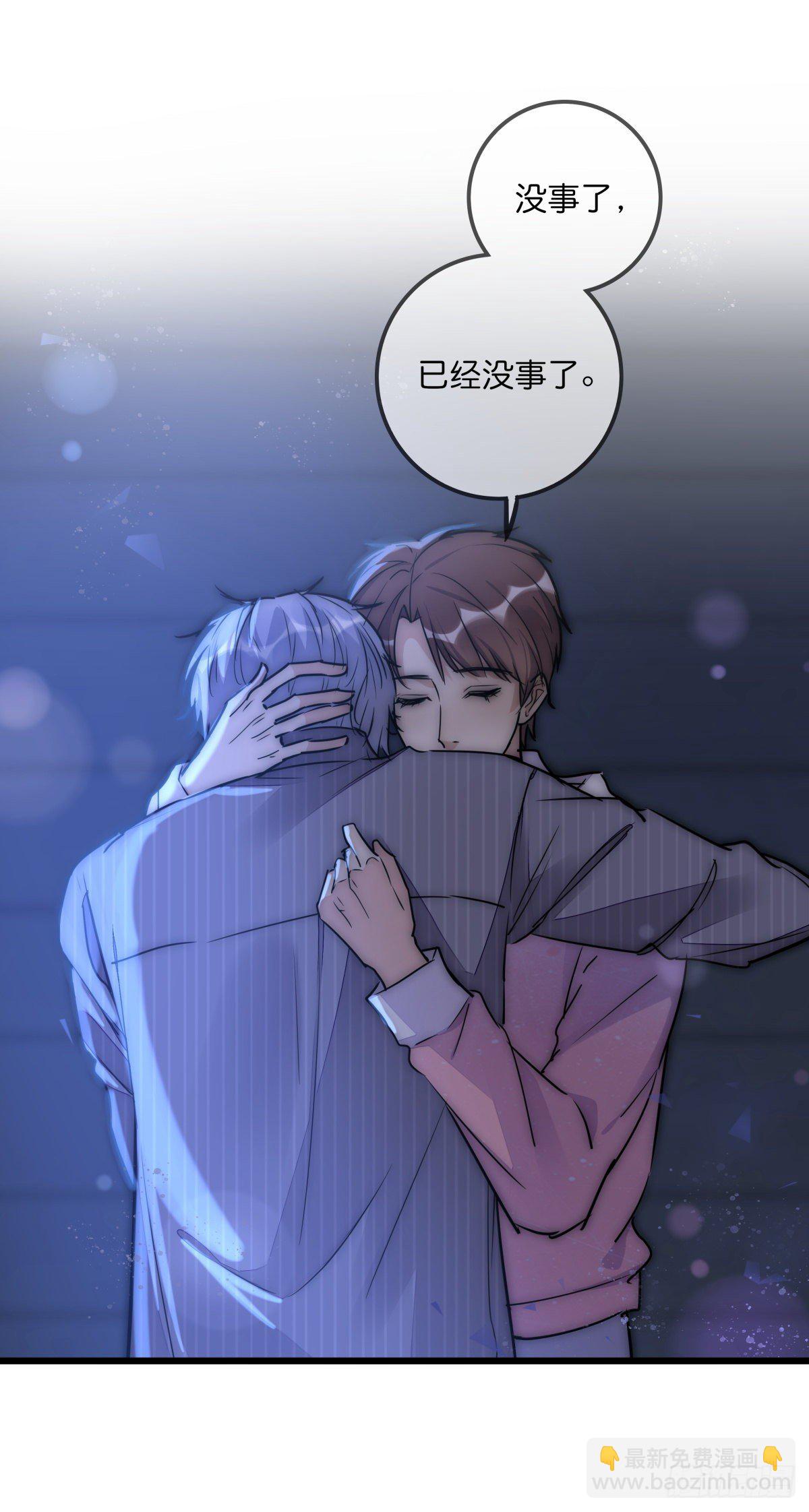 《心理负距离》057 我不配 第16页