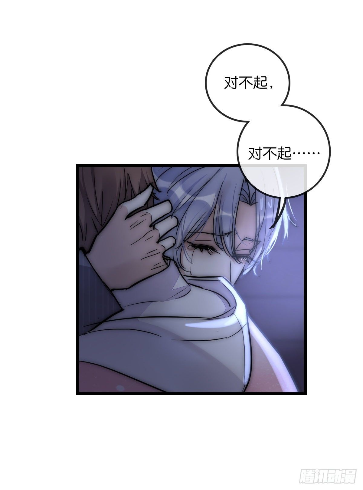 《心理负距离》057 我不配 第17页