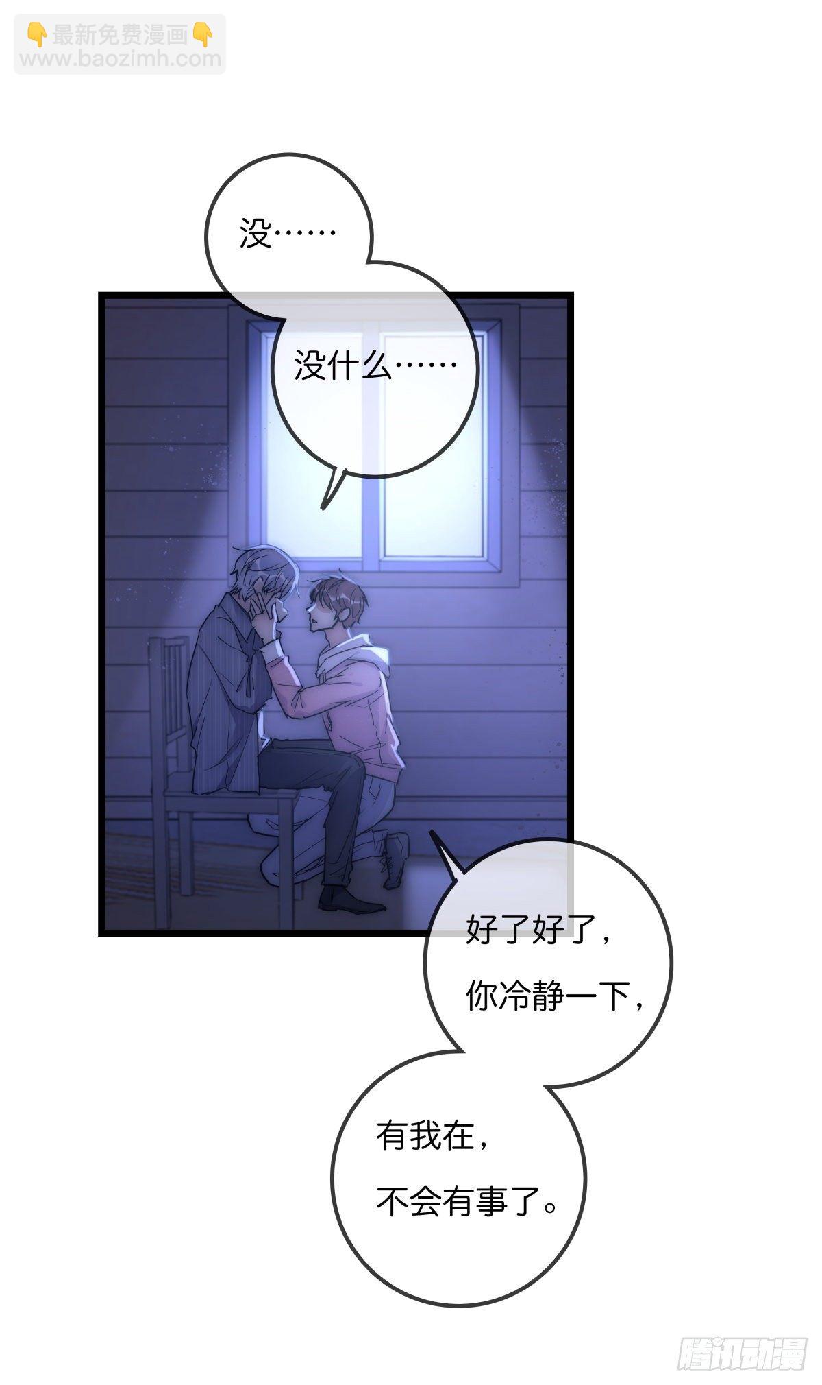 《心理负距离》057 我不配 第21页