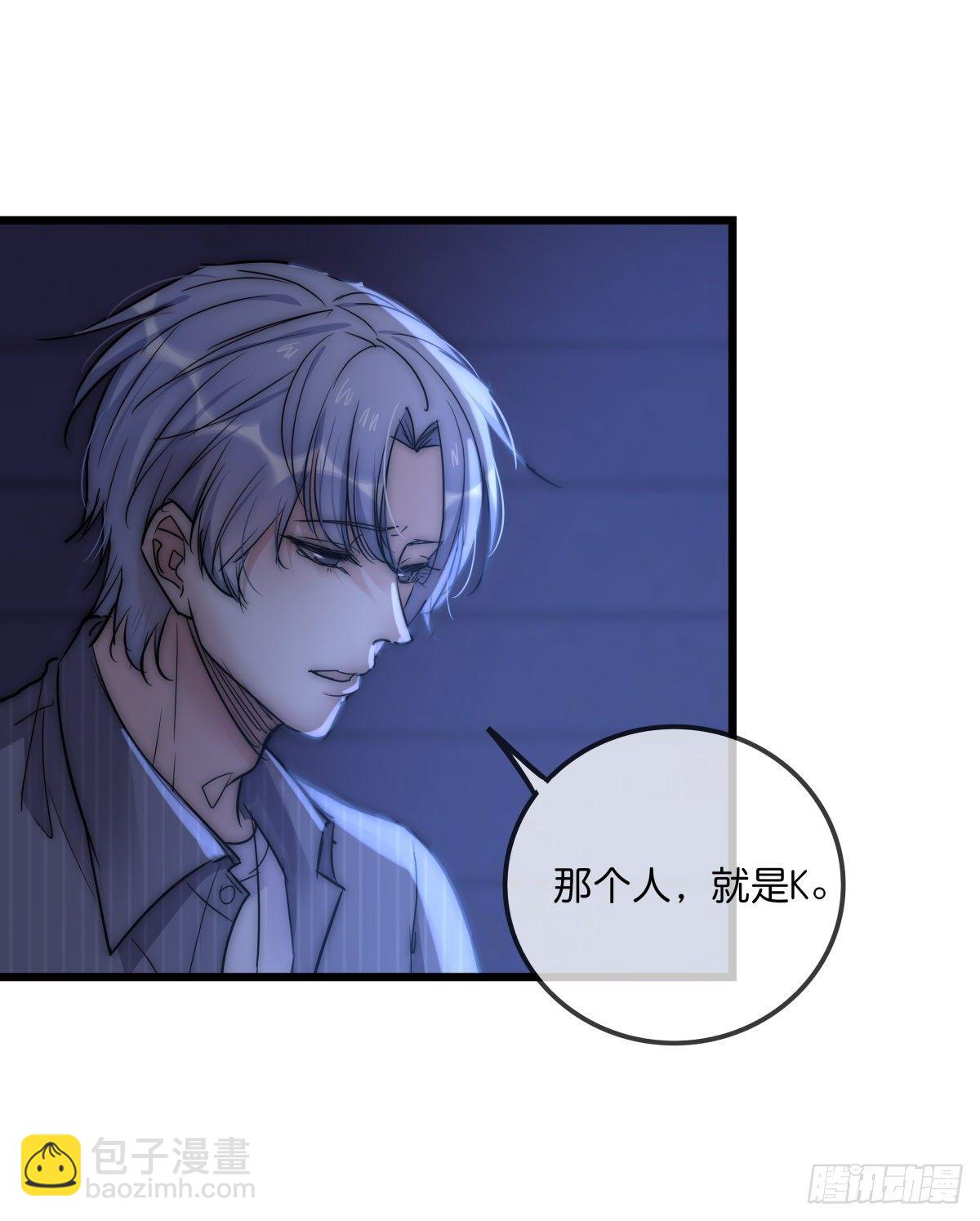 《心理负距离》057 我不配 第23页
