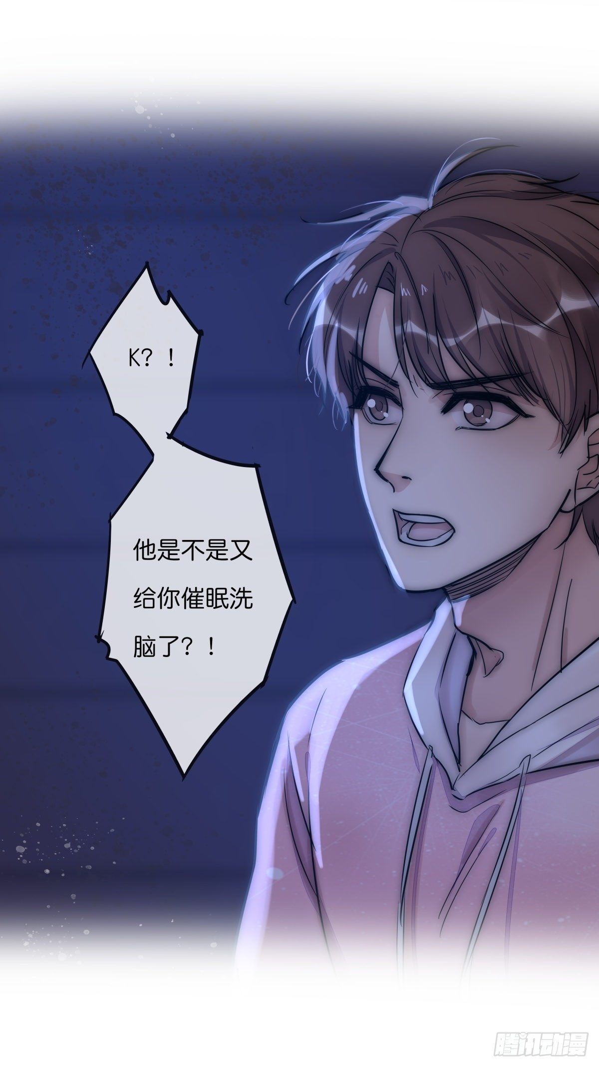 《心理负距离》057 我不配 第24页
