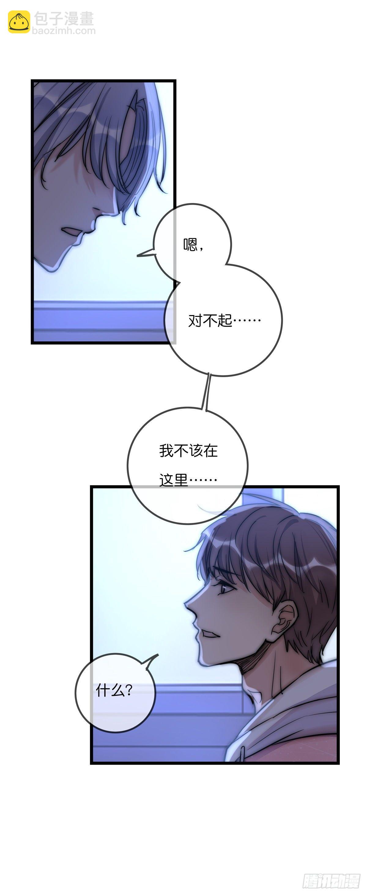 《心理负距离》057 我不配 第27页