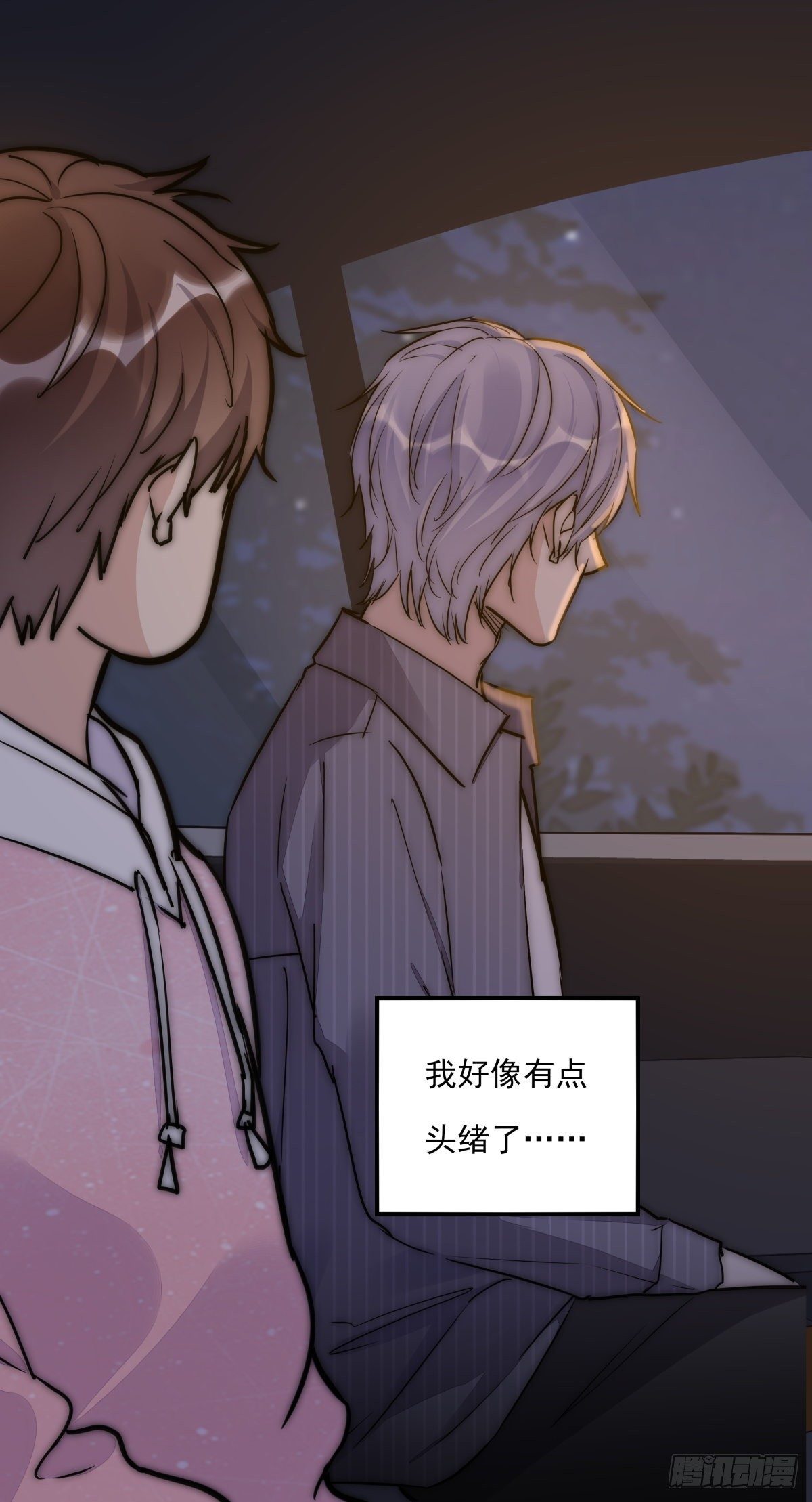 《心理负距离》057 我不配 第35页