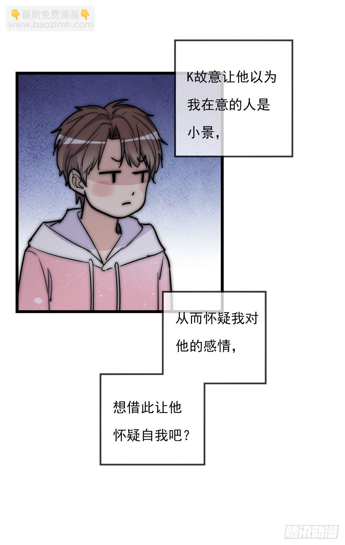 《心理负距离》057 我不配 第36页