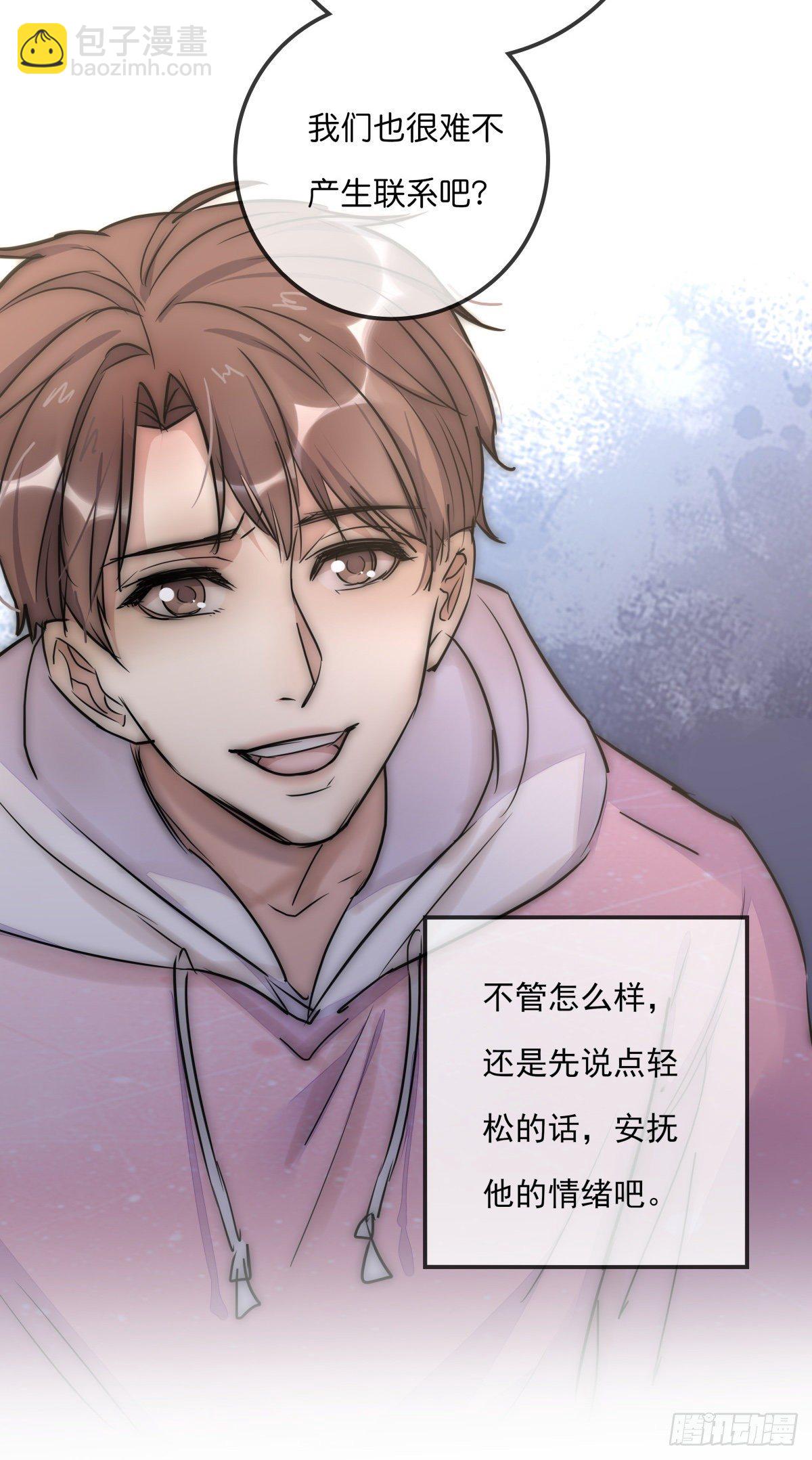 《心理负距离》057 我不配 第38页