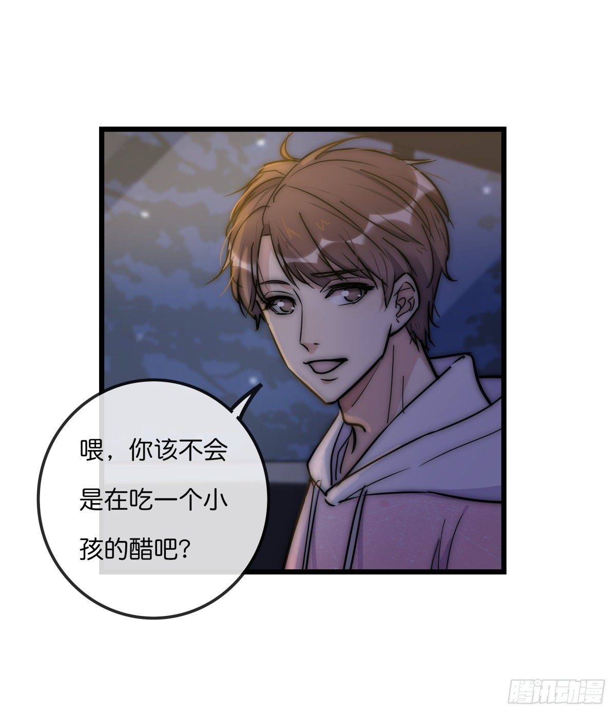 《心理负距离》057 我不配 第41页