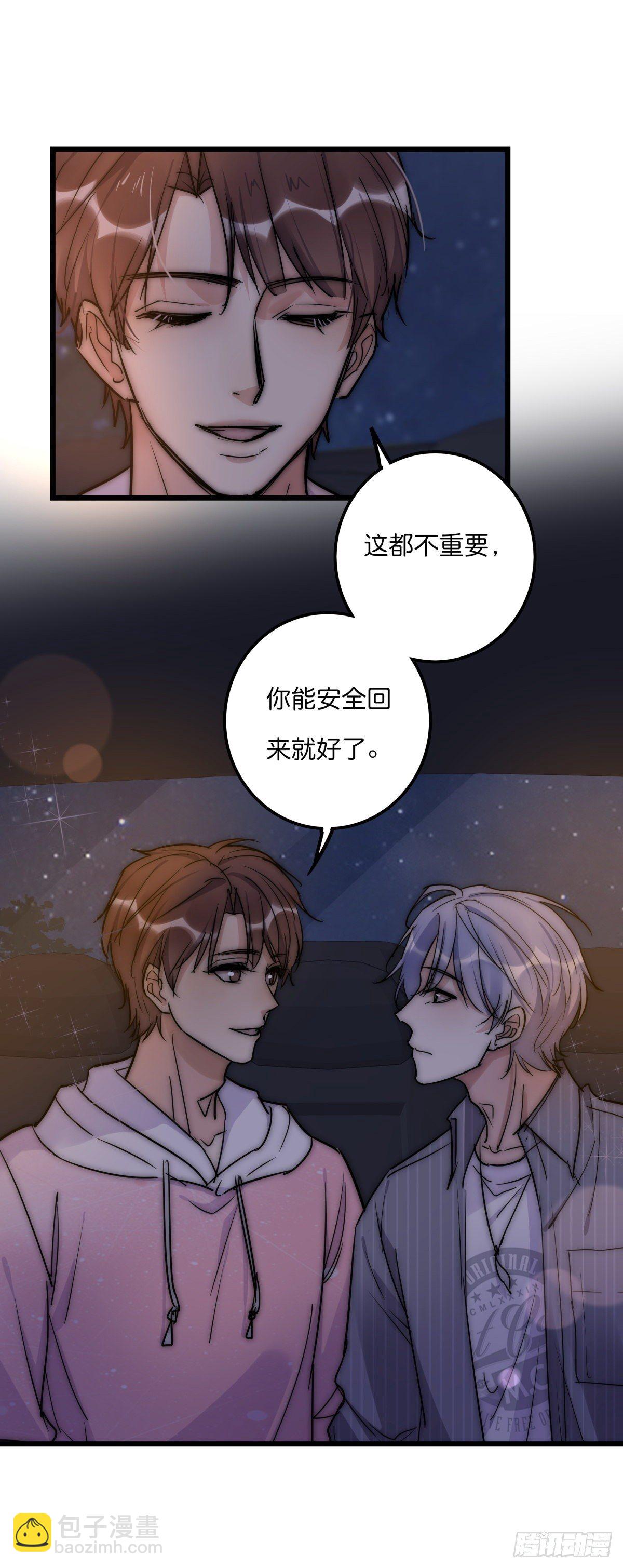 《心理负距离》057 我不配 第48页