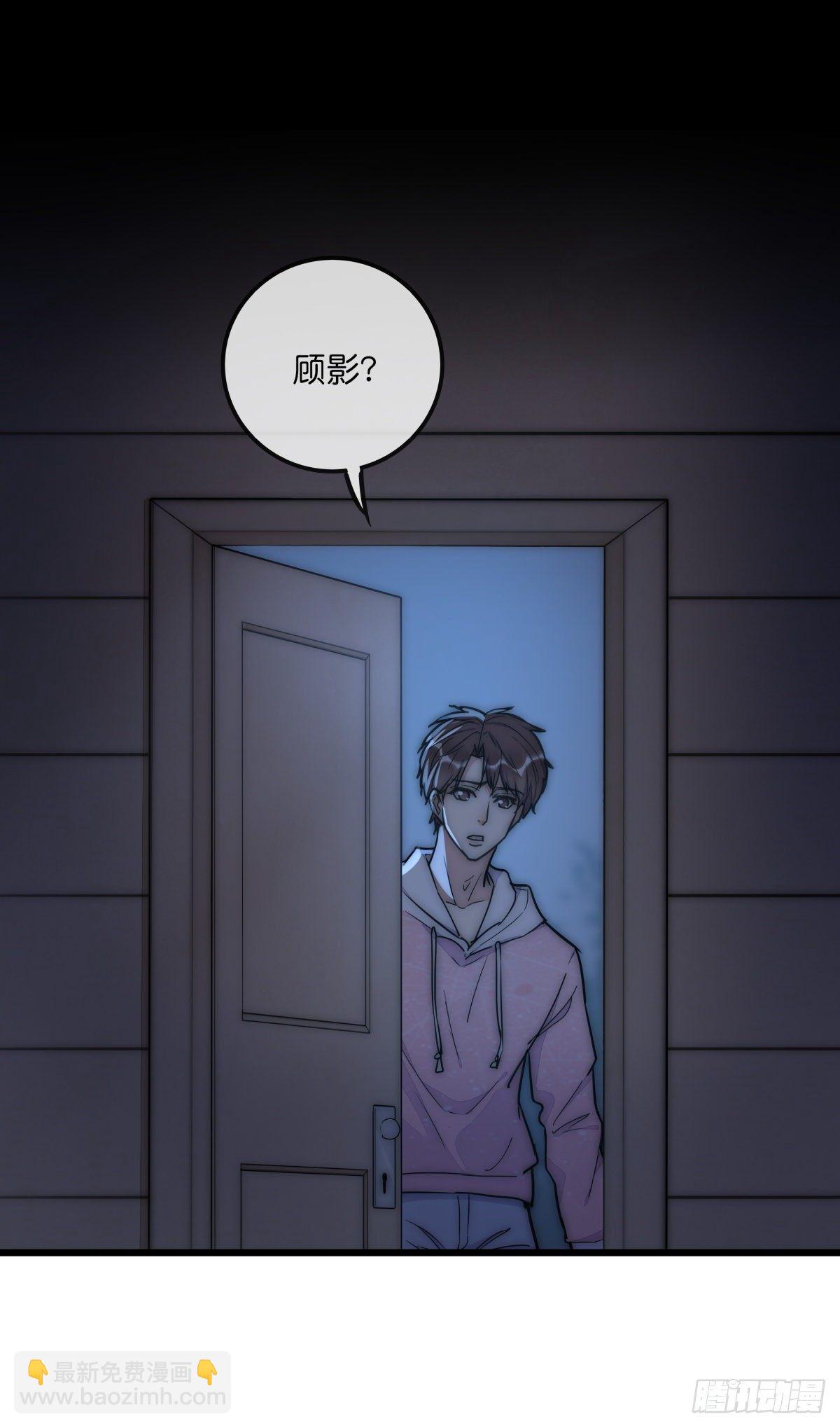《心理负距离》057 我不配 第5页