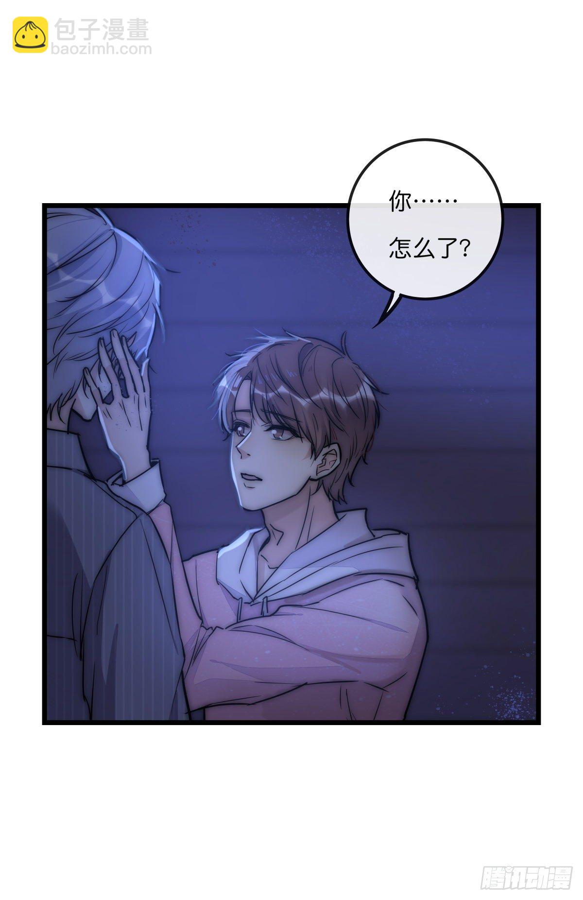 《心理负距离》057 我不配 第9页