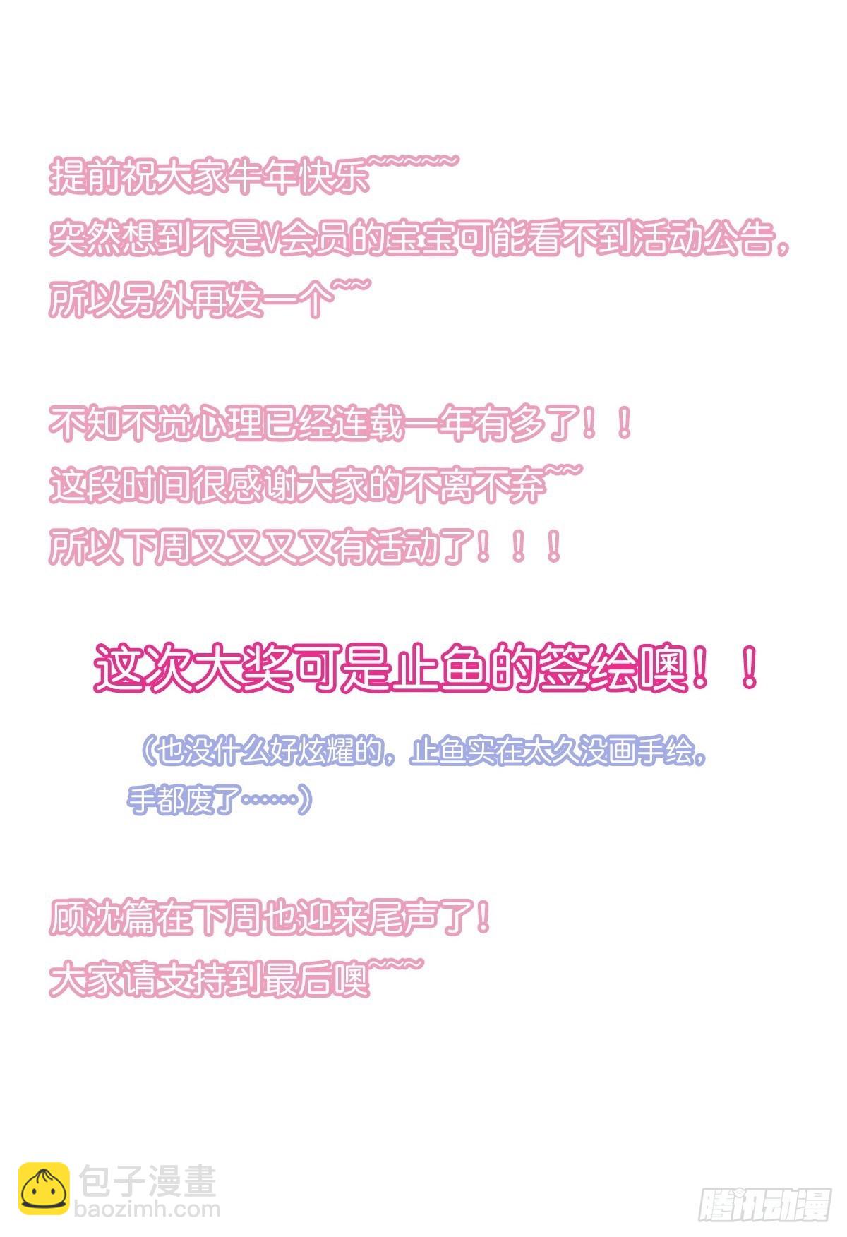 《心理负距离》一周年活动啦 第3页