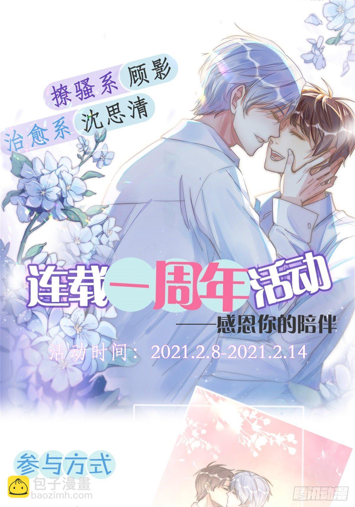 《心理负距离》一周年活动啦 第4页