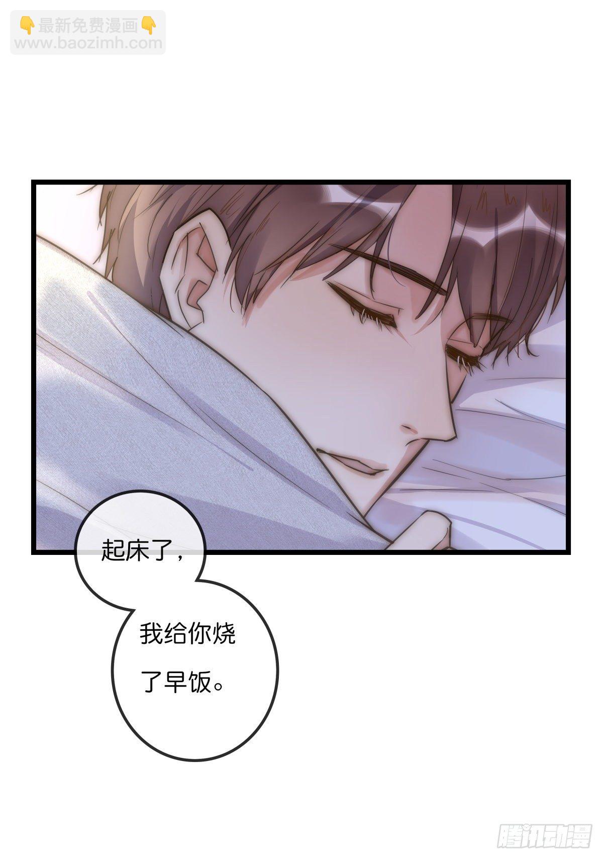 《心理负距离》061 沈医生最厉害 第17页