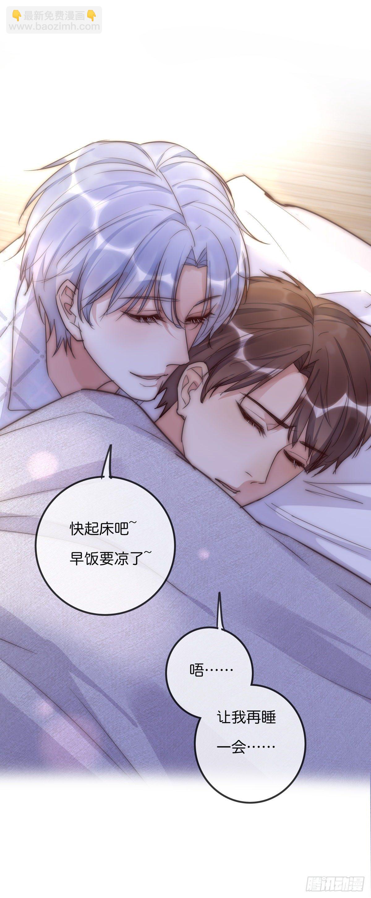 《心理负距离》061 沈医生最厉害 第18页