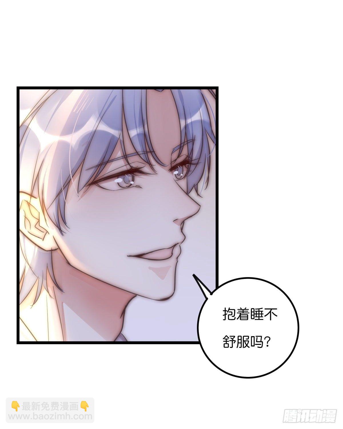 《心理负距离》061 沈医生最厉害 第21页